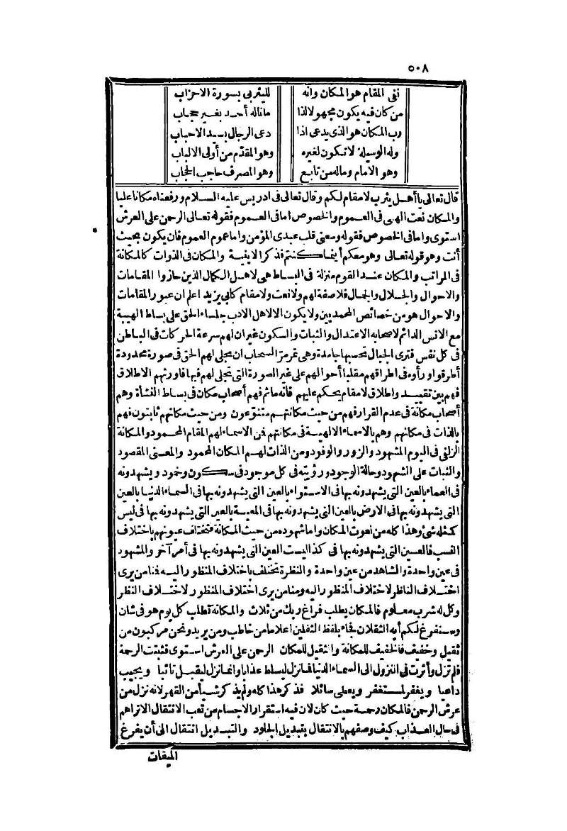 futmak.com - Page 508 - from part Two of the second Boulaq edition